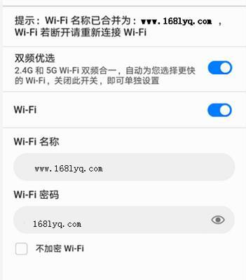 手机修改WiFi密码教程（简单易学）  第3张