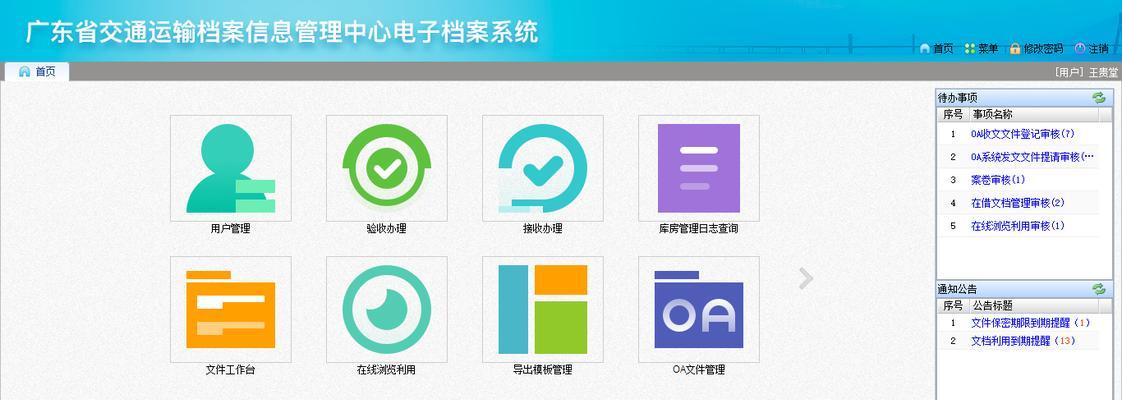 如何选择适合您的文件管理系统软件（从功能到用户体验）  第1张