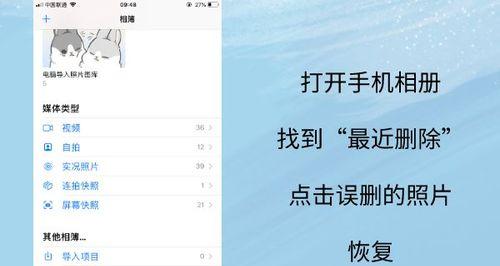 桌面文件删除恢复方法（简单有效的恢复已删除桌面文件的方法）  第2张