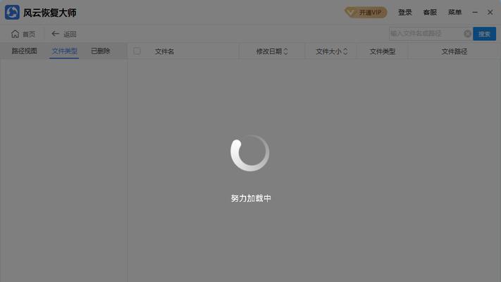 桌面文件删除恢复方法（简单有效的恢复已删除桌面文件的方法）  第1张