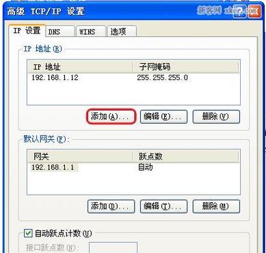 以IP地址修改免费软件推荐（充分利用IP地址修改软件）  第2张