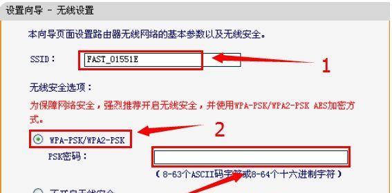 如何通过一个设置技巧提速WiFi信号（轻松解决家中WiFi信号不稳定的问题）  第2张