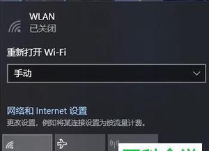 如何通过一个设置技巧提速WiFi信号（轻松解决家中WiFi信号不稳定的问题）  第3张
