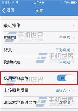 如何通过一个设置技巧提速WiFi信号（轻松解决家中WiFi信号不稳定的问题）  第1张