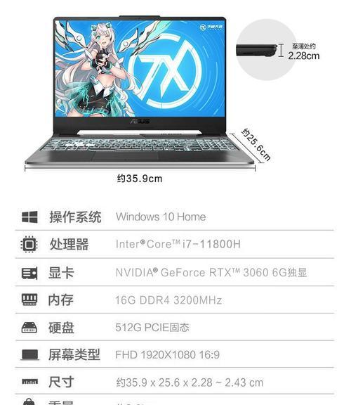 i7和i5笔记本处理器的比较（寻找适合你的最佳选择）  第3张