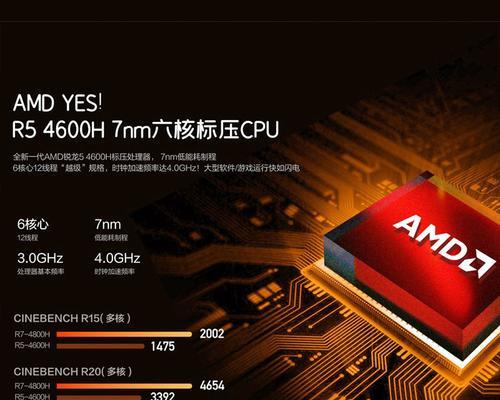i7和i5笔记本处理器的比较（寻找适合你的最佳选择）  第2张