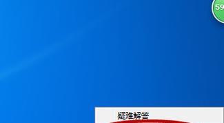 解决电脑开机无法连上网的问题（应对电脑开机无法连接网络的有效方法）  第2张