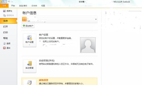 通过邮件地址注册的流程详解（简单）  第3张