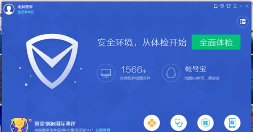 一键清理电脑垃圾（简单高效的一键清理工具）  第2张