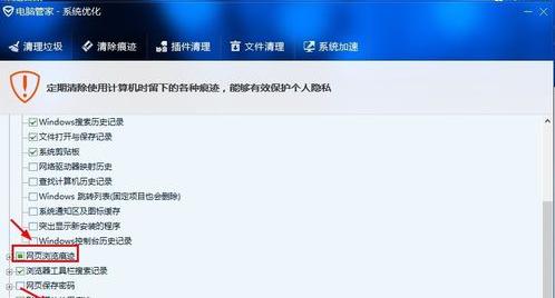 一键清理电脑垃圾（简单高效的一键清理工具）  第3张
