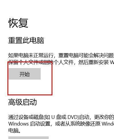 电脑黑屏恢复方法大全（教你如何快速解决电脑黑屏问题）  第3张