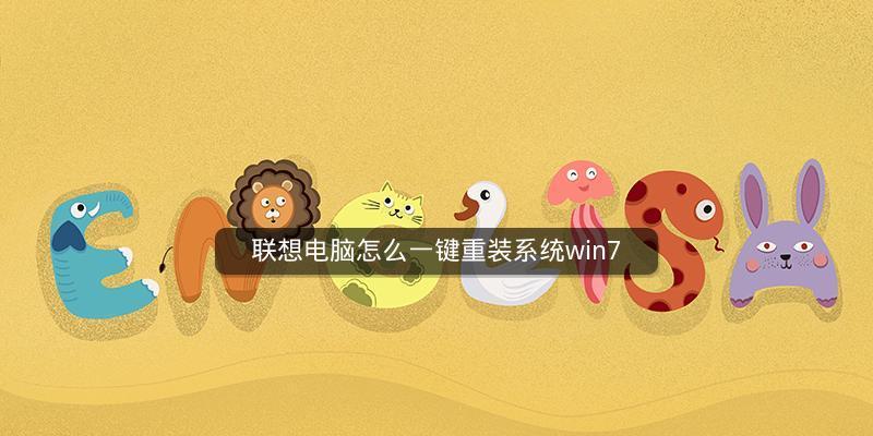 2024年最受欢迎的系统一键重装软件排行榜（一键重装软件的便捷与高效）  第2张
