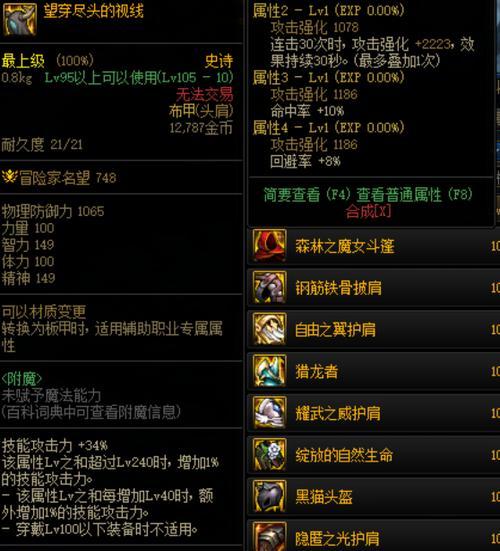 DNF110版本宠物获得方法大揭秘（探索新版本）  第2张