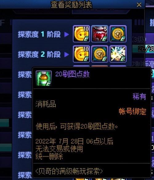 DNF110版本宠物获得方法大揭秘（探索新版本）  第1张