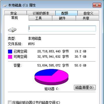 解决笔记本磁盘空间不足的有效清理方式（轻松清理笔记本磁盘空间）  第3张