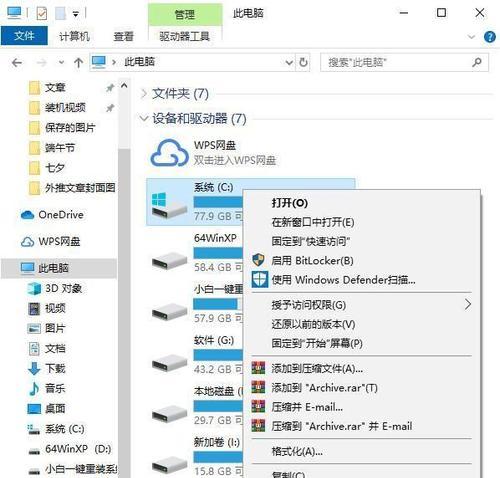 解决笔记本磁盘空间不足的有效清理方式（轻松清理笔记本磁盘空间）  第2张