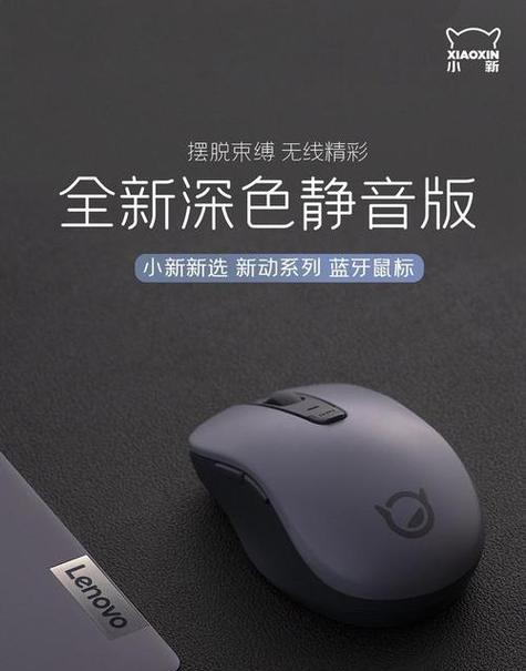 如何使用蓝牙鼠标连接电脑（简单操作）  第3张