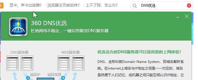 电脑运行速度慢的解决方法（如何优化电脑运行速度）  第1张
