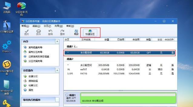电脑系统重装教程（重装系统的步骤）  第1张