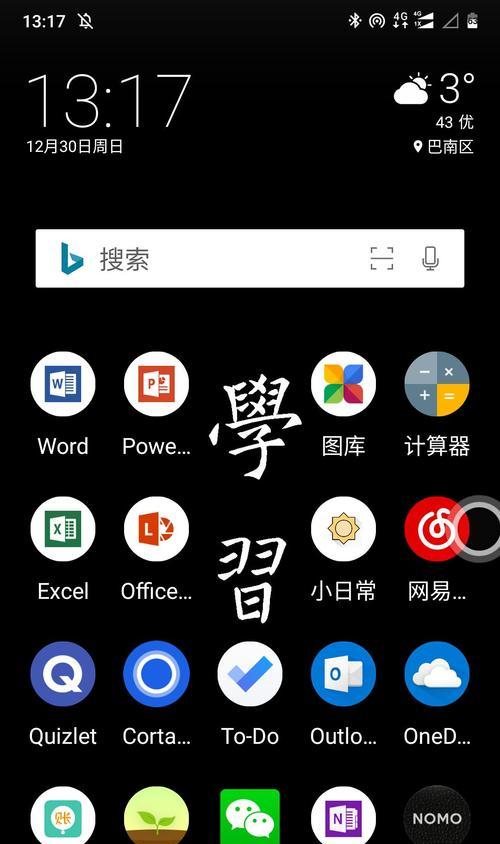 探索手机桌面APP分类归纳的有趣主题（打造个性化手机桌面）  第1张