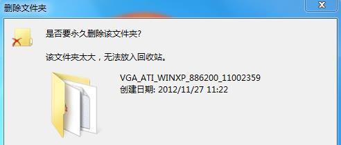 如何恢复被删除的文件（不在回收站中恢复文件的方法及注意事项）  第2张