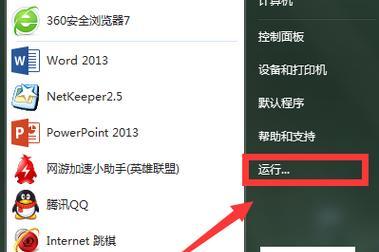 如何恢复被删除的文件（不在回收站中恢复文件的方法及注意事项）  第3张