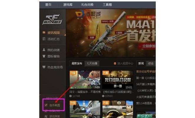 《CF游戏中如何调整黑暗模式》（探索CF游戏中的黑暗模式设置）  第1张