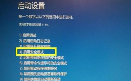 Win10蓝屏笑脸提示重启原因剖析（详解Win10蓝屏死机原因及解决办法）  第3张