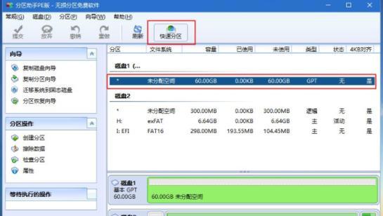 U盘重装系统（通过U盘轻松搞定）  第1张