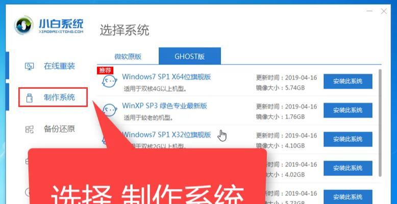 U盘重装系统（通过U盘轻松搞定）  第2张