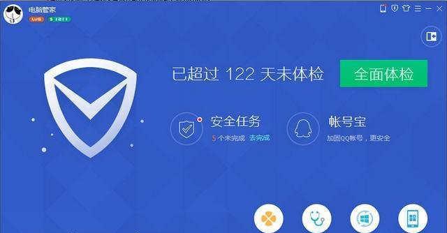 探讨手机杀毒软件排名及最佳选择（保护手机安全）  第2张
