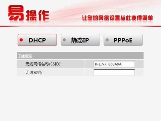 路由器恢复出厂设置方法（轻松解决网络问题）  第2张