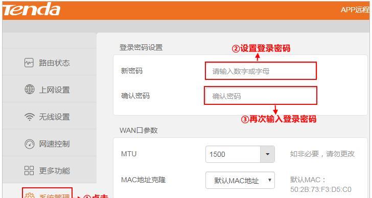 如何修改路由器密码（掌握一招）  第2张