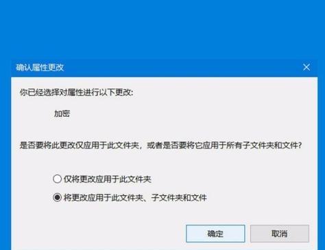 电脑桌面单独文件加密的方法（保护个人隐私的最佳实践）  第2张