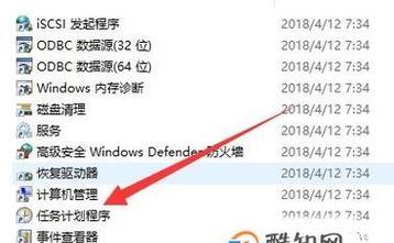 如何设置电脑定时关机（简单操作教你实现电脑按时自动关机的方法）  第2张