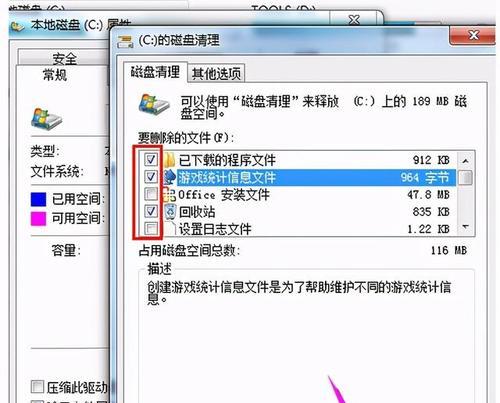 深度清理电脑垃圾软件，让电脑焕发新生（简单有效的清理方法）  第2张
