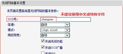 附路由器WiFi详细设置对照表，轻松搞定网络配置（WiFi设置指南及常见问题解答）  第1张
