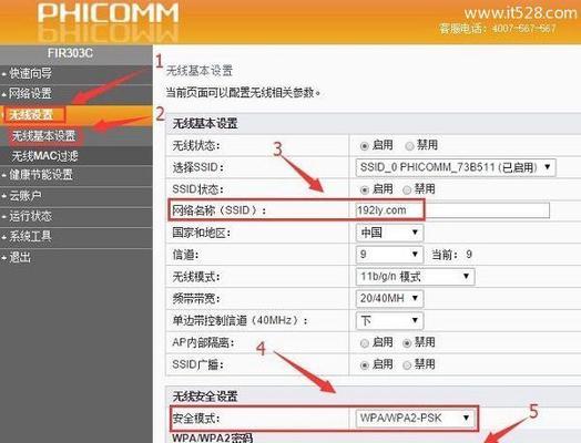 附路由器WiFi详细设置对照表，轻松搞定网络配置（WiFi设置指南及常见问题解答）  第2张
