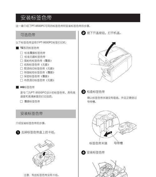 打印机驱动程序安装指南（一步步教你安装打印机驱动程序）  第1张