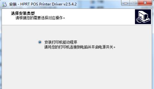 打印机驱动程序安装指南（一步步教你安装打印机驱动程序）  第2张