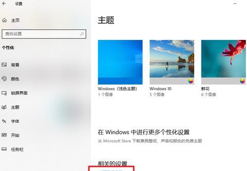 揭秘隐藏的桌面图标恢复方法（轻松找回隐藏的桌面图标）  第1张