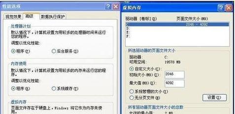 解决笔记本内存不足的方法（提升笔记本性能）  第3张