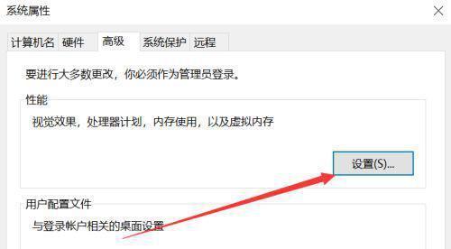 解决笔记本内存不足的方法（提升笔记本性能）  第2张