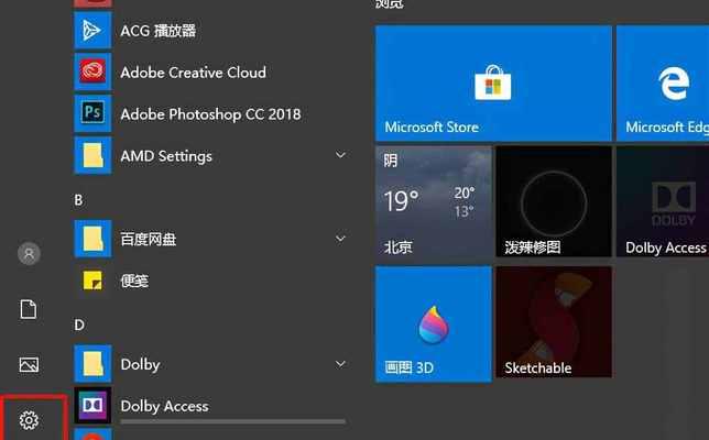 Win10强制进入恢复模式的方法（教你如何通过特定步骤进入恢复模式）  第2张