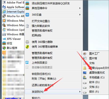 删除桌面的IE浏览器图标的教程（一步步教你如何删除桌面上的IE浏览器图标）  第1张