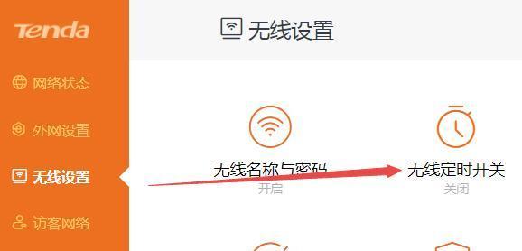 手机设置WiFi路由器安装教程（让你的手机成为WiFi路由器）  第2张