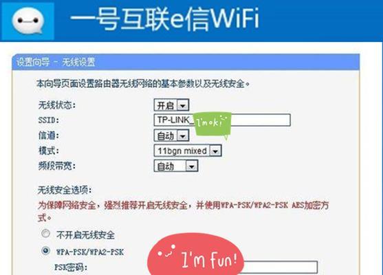 手机设置WiFi路由器安装教程（让你的手机成为WiFi路由器）  第1张