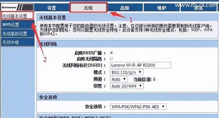 手机设置WiFi路由器安装教程（让你的手机成为WiFi路由器）  第3张