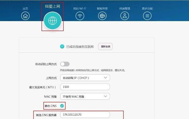 新路由器安装和设置教程（轻松配置你的新路由器）  第1张