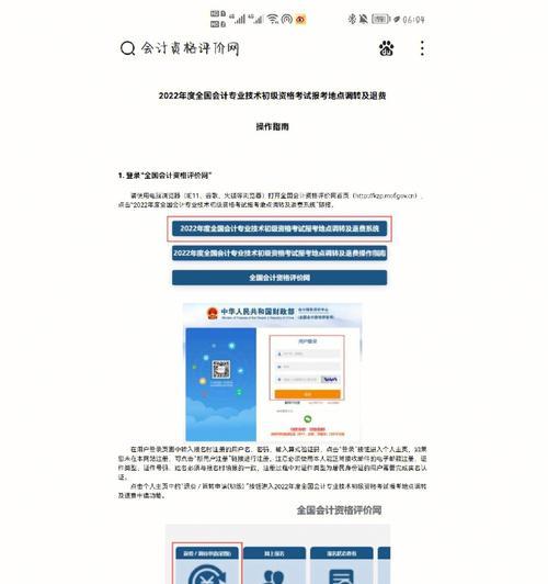 IE11主页被锁定修改方法（解救你的IE11主页）  第2张